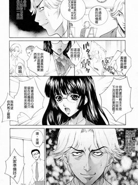 [夢咲三十郎] 調教学園3_091