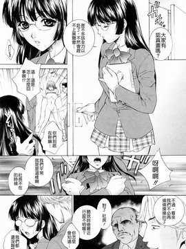 [夢咲三十郎] 調教学園3_092