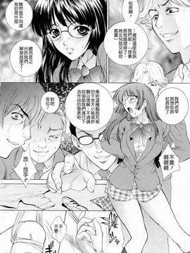 [夢咲三十郎] 調教学園3_093