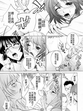 [夢咲三十郎] 調教学園3_098