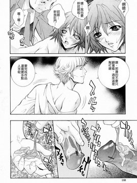 [夢咲三十郎] 調教学園3_109