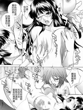 [夢咲三十郎] 調教学園3_111