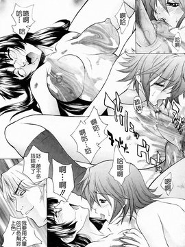 [夢咲三十郎] 調教学園3_114
