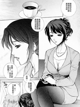 [夢咲三十郎] 調教学園3_118
