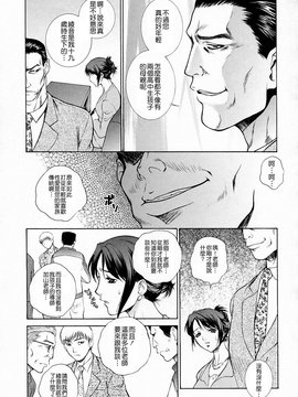 [夢咲三十郎] 調教学園3_120
