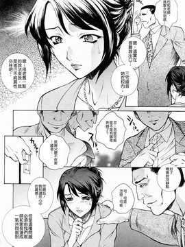 [夢咲三十郎] 調教学園3_121