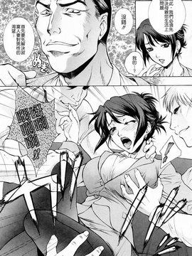 [夢咲三十郎] 調教学園3_122