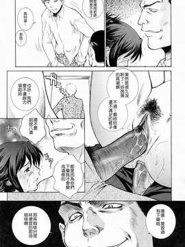 [夢咲三十郎] 調教学園3_130