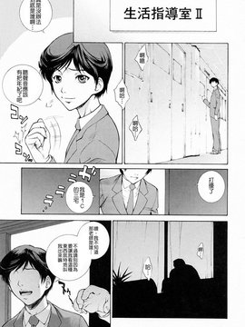 [夢咲三十郎] 調教学園3_132