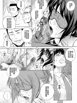 [夢咲三十郎] 調教学園3_148