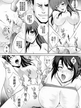 [夢咲三十郎] 調教学園3_154