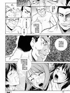 [夢咲三十郎] 調教学園3_159
