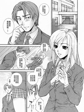[夢咲三十郎] 調教学園3_160