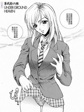 [夢咲三十郎] 調教学園3_161