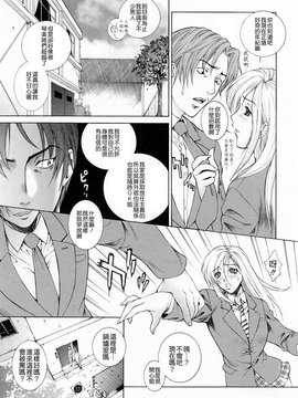 [夢咲三十郎] 調教学園3_162