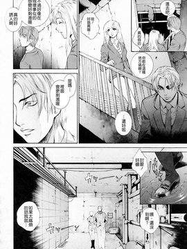 [夢咲三十郎] 調教学園3_163