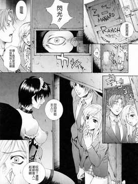 [夢咲三十郎] 調教学園3_164