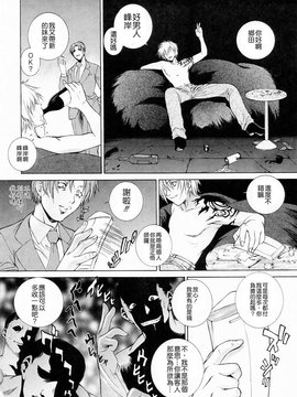 [夢咲三十郎] 調教学園3_167
