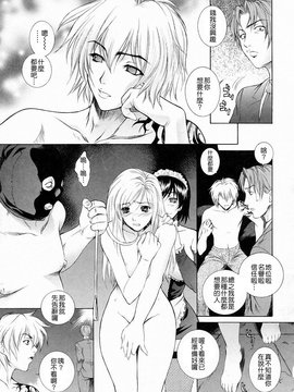 [夢咲三十郎] 調教学園3_168