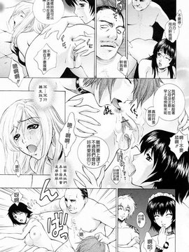 [夢咲三十郎] 調教学園3_182