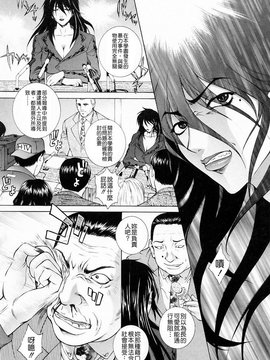 [夢咲三十郎] 調教学園3_191