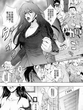 [夢咲三十郎] 調教学園3_192