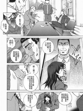 [夢咲三十郎] 調教学園2_012