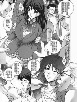[夢咲三十郎] 調教学園2_013