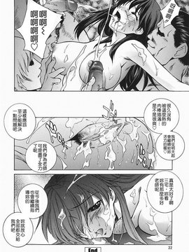 [夢咲三十郎] 調教学園2_022