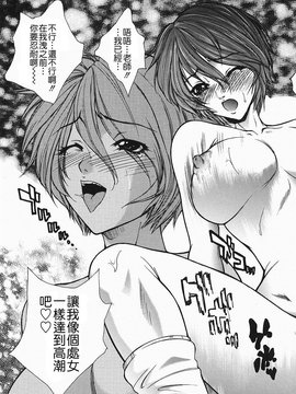 [夢咲三十郎] 調教学園2_037
