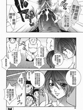 [夢咲三十郎] 調教学園2_038