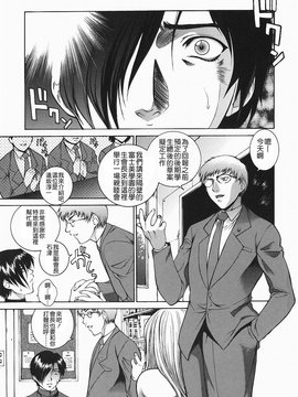 [夢咲三十郎] 調教学園2_041