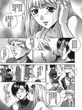 [夢咲三十郎] 調教学園2_043