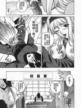 [夢咲三十郎] 調教学園2_045