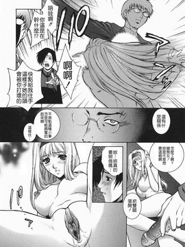[夢咲三十郎] 調教学園2_050