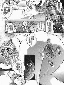 [夢咲三十郎] 調教学園2_052