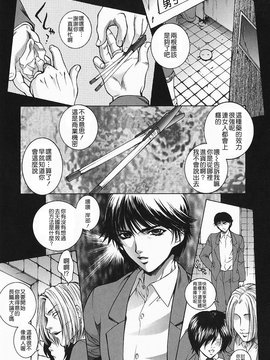 [夢咲三十郎] 調教学園2_061