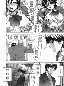 [夢咲三十郎] 調教学園2_062