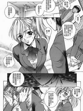 [夢咲三十郎] 調教学園2_064