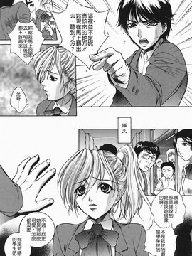 [夢咲三十郎] 調教学園2_065