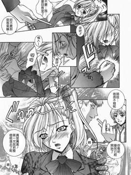 [夢咲三十郎] 調教学園2_067