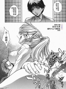[夢咲三十郎] 調教学園2_074
