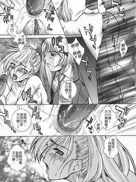 [夢咲三十郎] 調教学園2_081