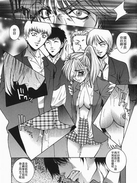 [夢咲三十郎] 調教学園2_087