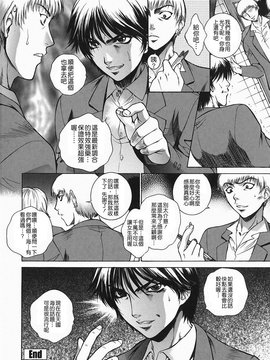 [夢咲三十郎] 調教学園2_088