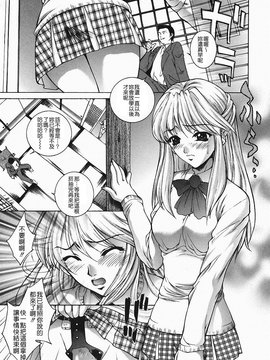 [夢咲三十郎] 調教学園2_091