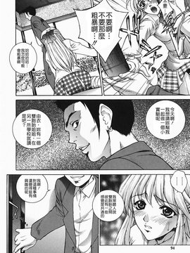 [夢咲三十郎] 調教学園2_094