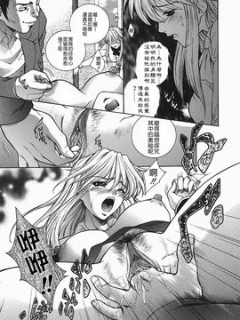 [夢咲三十郎] 調教学園2_097