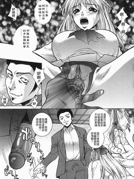 [夢咲三十郎] 調教学園2_099