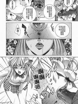 [夢咲三十郎] 調教学園2_100